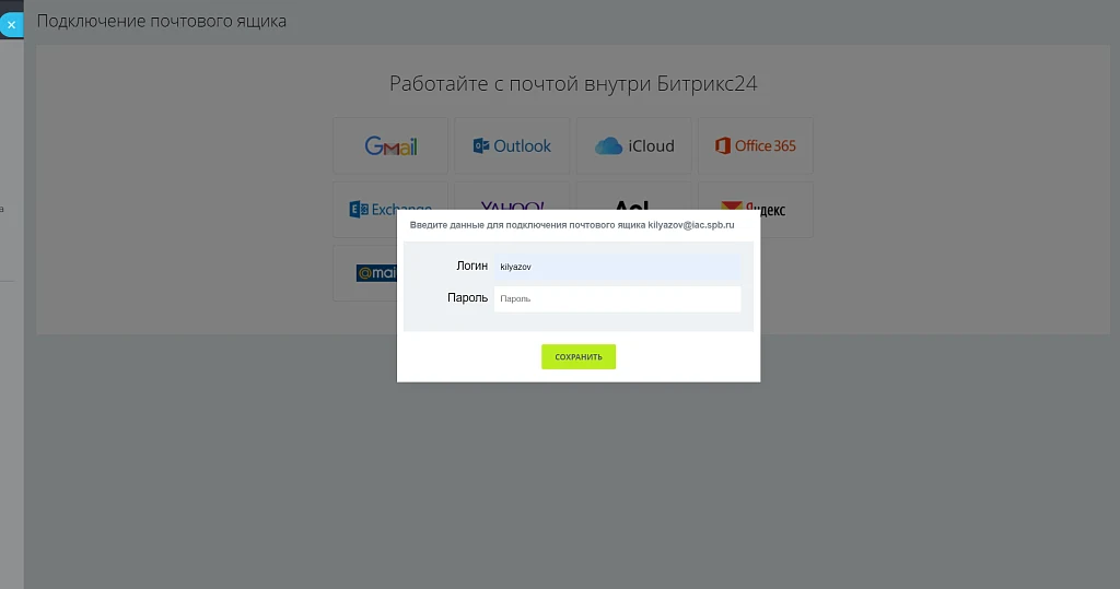 Geo: Default Email for Employees — 1