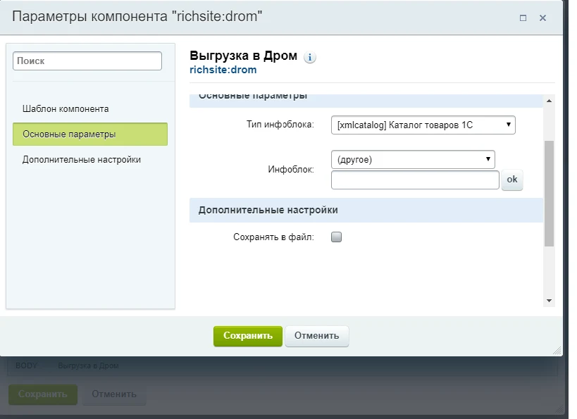 Export to Drom — 1