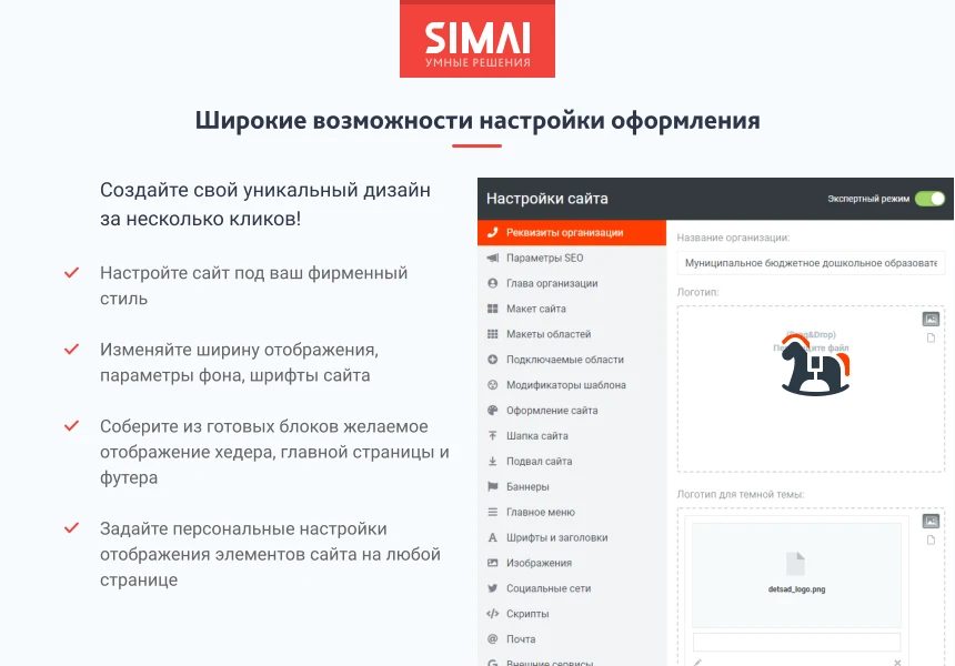 SIMAI-SF4: Сайт детского сада – адаптивный с версией для слабовидящих — 4