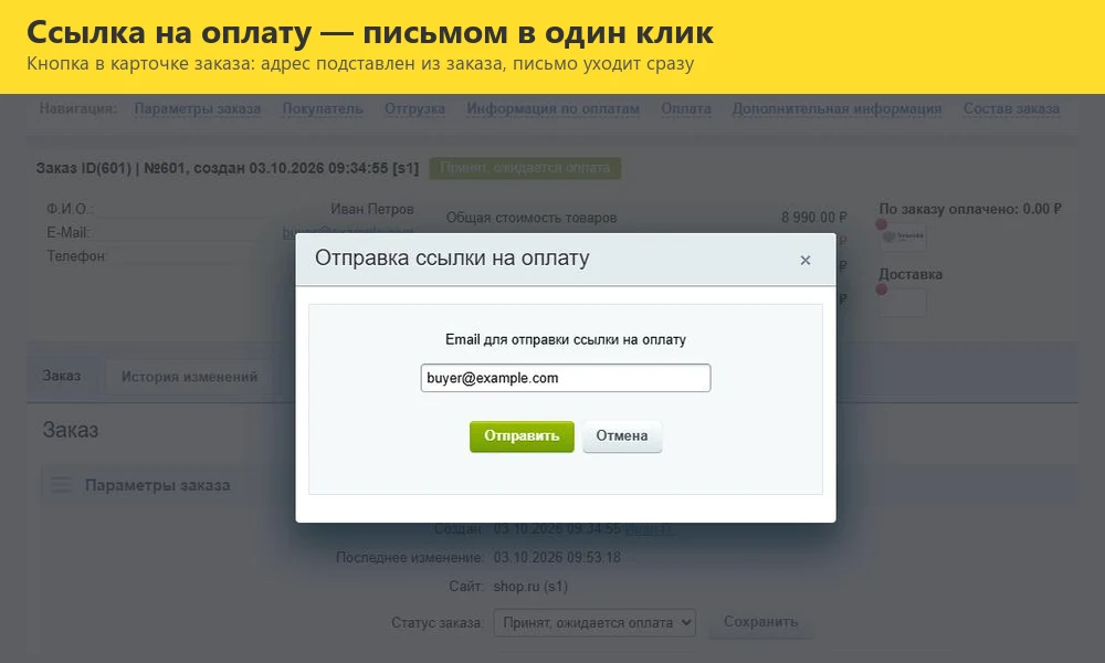 T-Bank Internet Acquiring Payment Acceptance — 1
