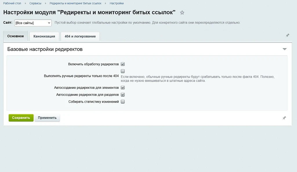 Редиректы и мониторинг битых ссылок (301, 302, 307, 308) — 1