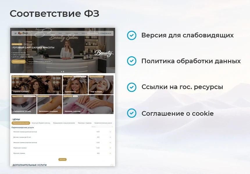 BS: Beauty - салон красоты, парикмахерская, барбершоп, маникюрный салон — 1