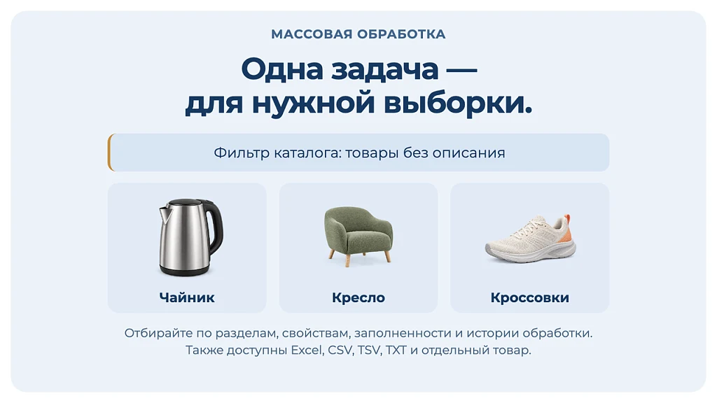 Dubovoy: Artificial Intelligence - Automatic Product Generator — 7
