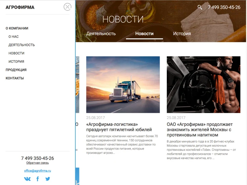 G-tech: Корпоративный сайт компании, адаптивный — 8