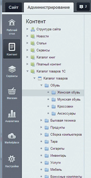 Минимизатор админки v12 — 1