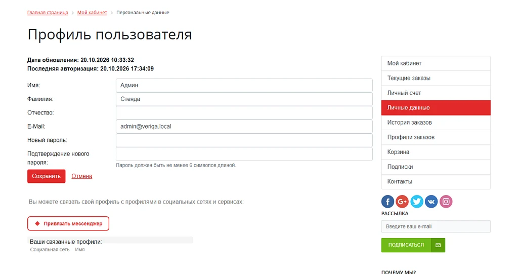 Veriqa — 3