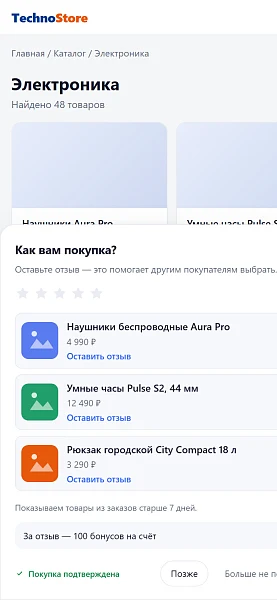 Первый линк: Напоминание об отзыве — 6
