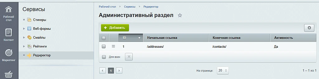 Настройка 301х редиректов — 1