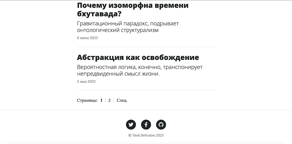 Light Notes - Легкий блог для светлых мыслей — 2