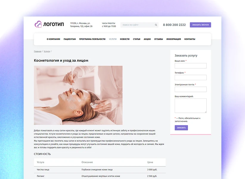 whatAsoft: Корпоративный сайт — 7