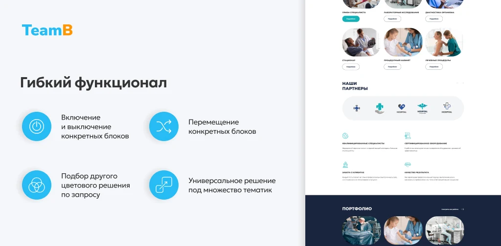 Team-B — Сайт медицинской компании, мед. центр, обследования — 9