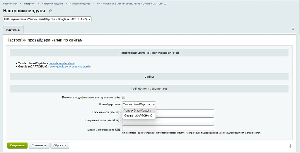 OX8: мультикапча (Yandex SmartCaptcha и Google reCAPTCHA v2) — 1