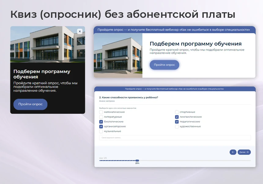 BS: Школа (ФЗ) - сайт школы, университета, колледжа, лицея, гимназии, интерната, института, ВУЗа — 4