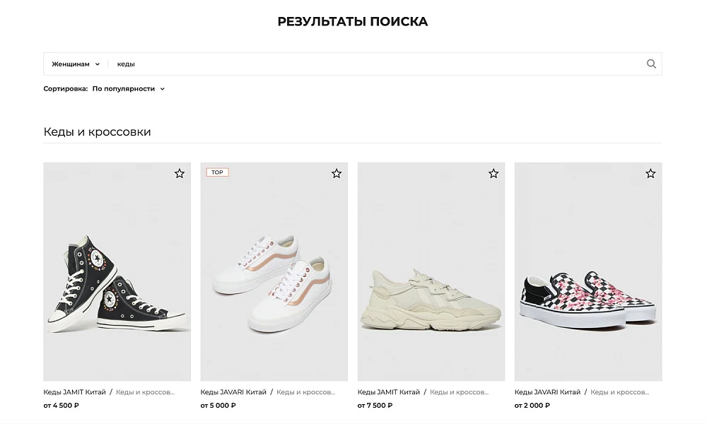 INDUSTRY ONLINE STORE OF CLOTHING, FOOTWEAR AND ACCESSORIES "KRAYT: CLOTHING.FASHION" — 27