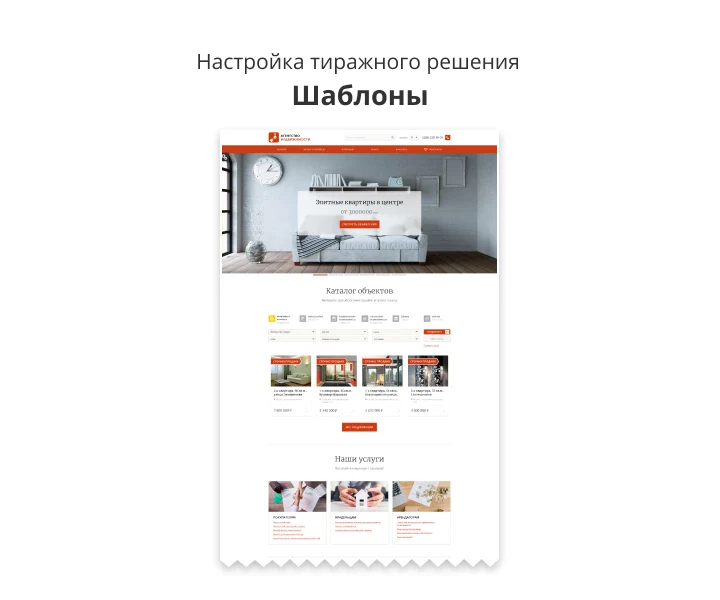 Adaptive real estate agency/real estate agent website ASAN Pro — 10