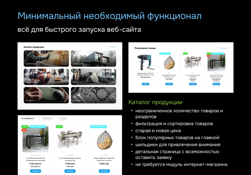 ProtoCorp - corporate business card website with a product catalog — 4