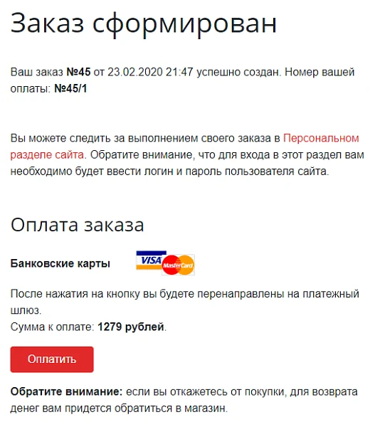 Интернет-эквайринг Т-Банк приём платежей — 1
