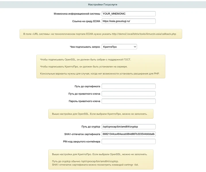 Site login via Gosuslugi (ESIA) — 2