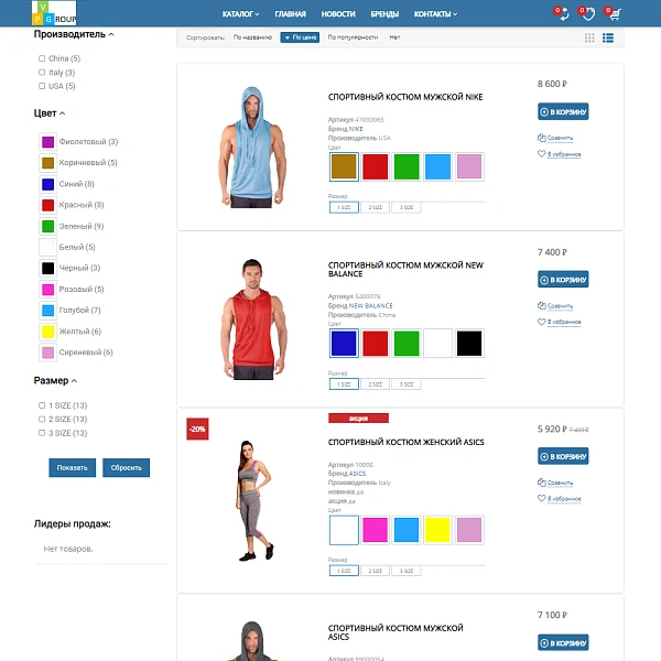 Pvgroup.Sport - Online store for sports goods. Starting from Start with the Builder - No. 60149 — 7