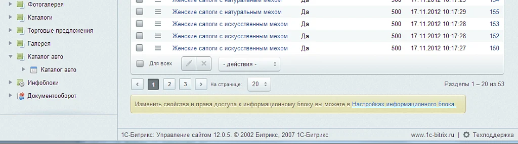 Минимизатор админки v12 — 5