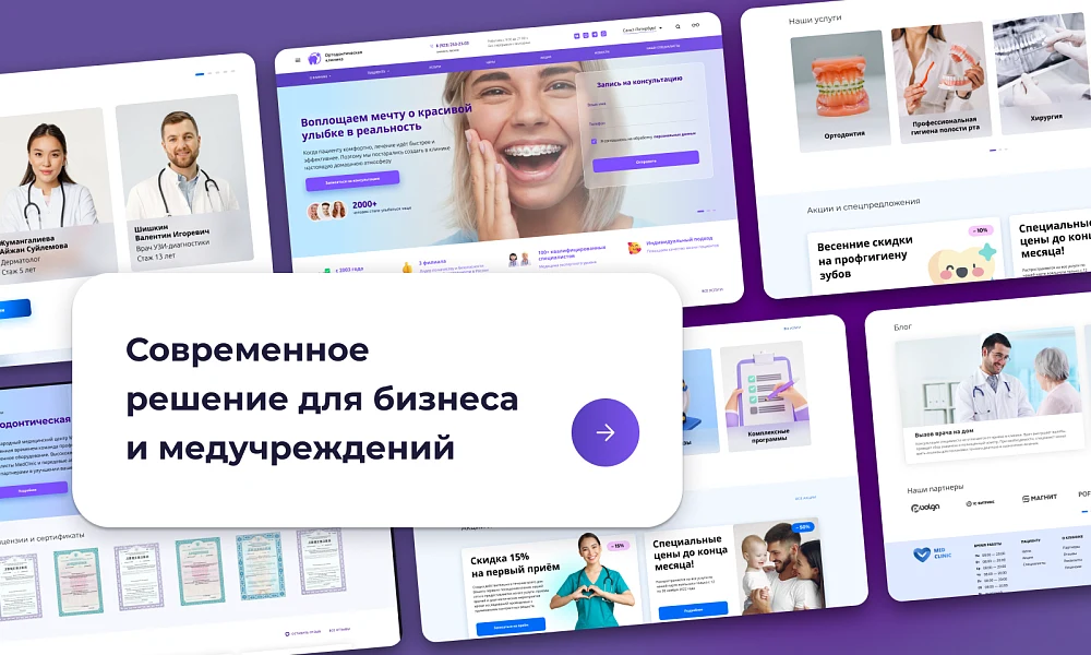 PR-Volga: Ортодонтия. Готовый корпоративный сайт стоматологической клиники — 2