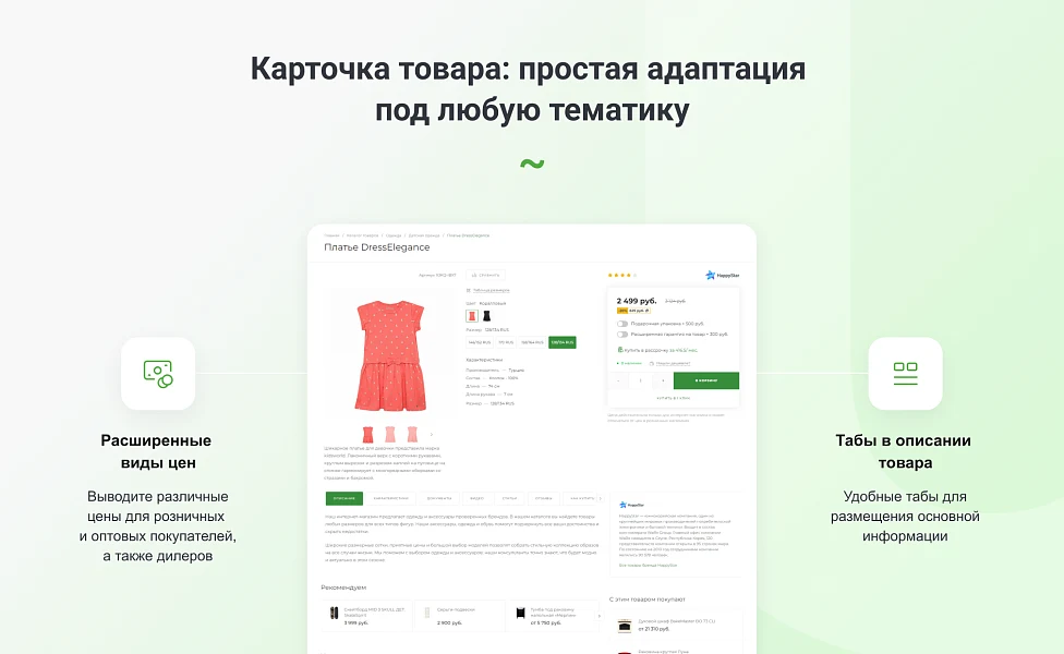 Интернет-магазин на редакции Старт с конструктором дизайна - IntecUniverse LITE — 8
