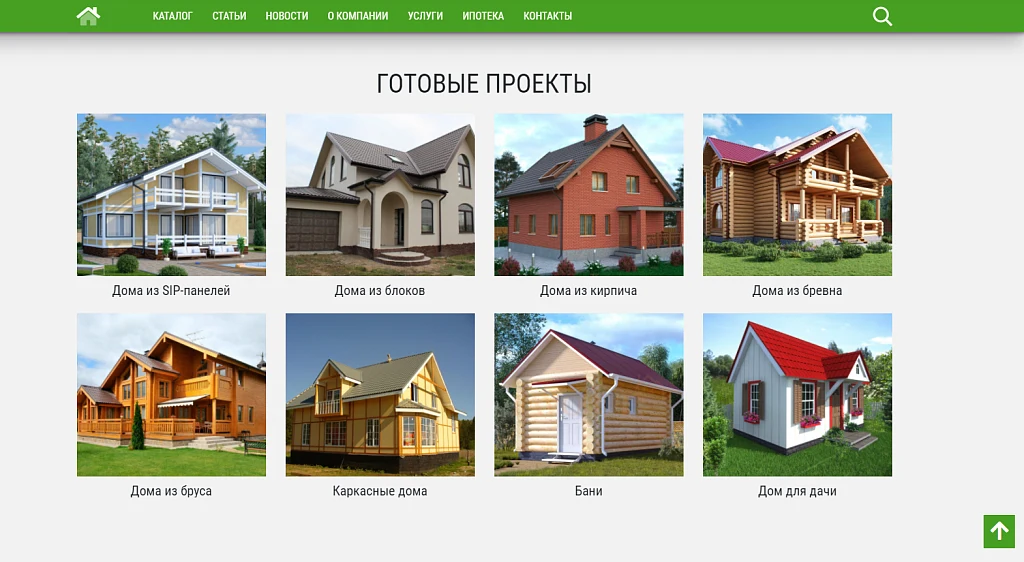 КоЛайн: HOME - Дома под ключ — 2