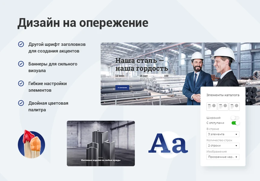 Аспро: Металл - корпоративный сайт — 3