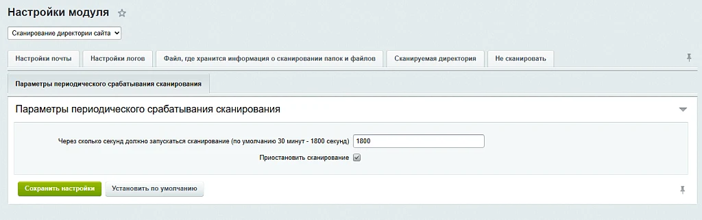 Предупреждение об изменении файлов — 7