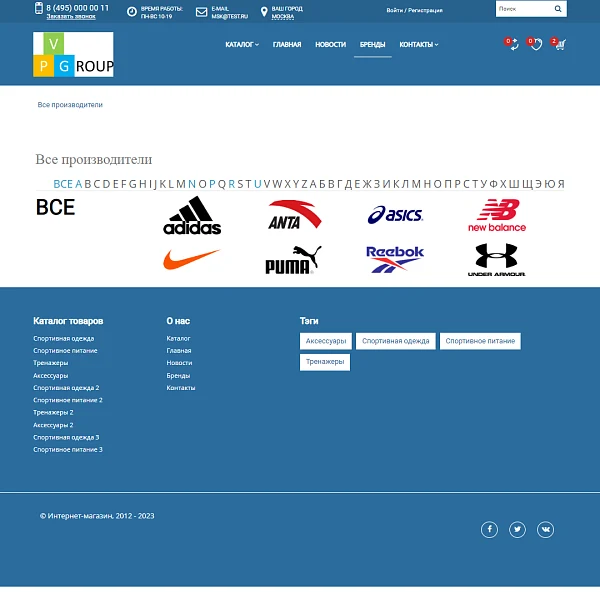 Pvgroup.Sport - Online store for sports goods. Starting from Start with the Builder - No. 60149 — 12