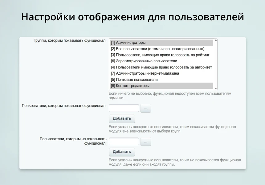INRAISE: Декоратор свойств и полей для администраторов и контент-менеджеров — 9