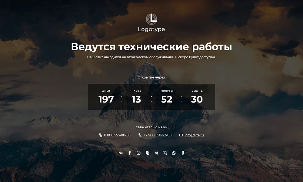 Заглушка: технические работы, сайт находится в разработке — 5