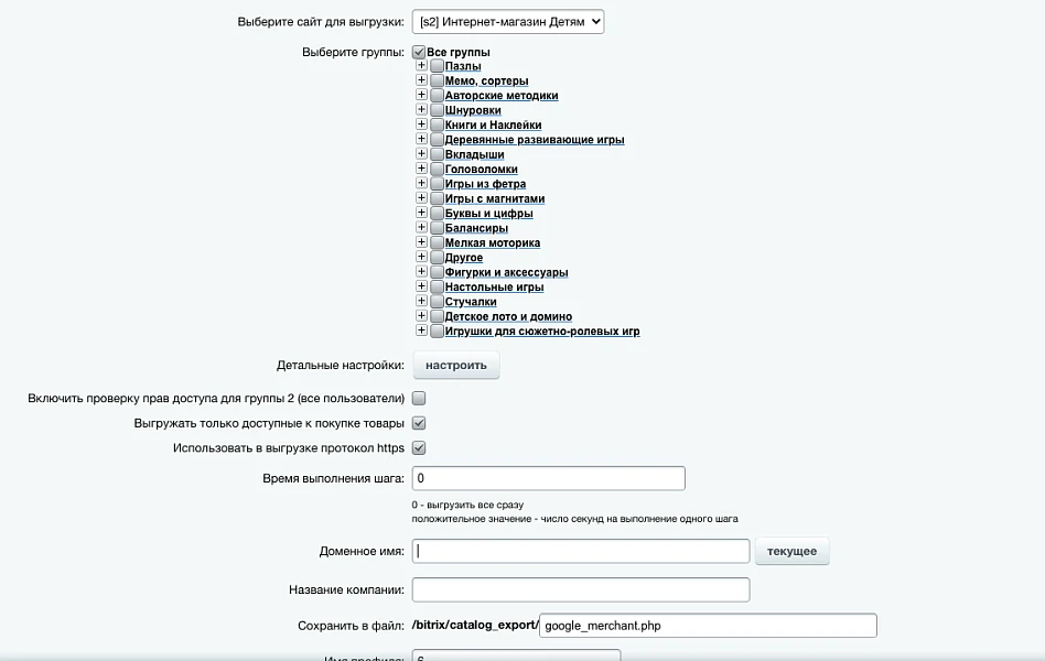 Product feed to Google Merchant, Facebook and Instagram — 1