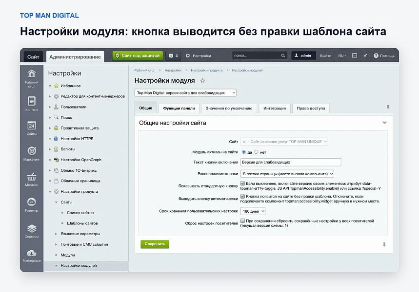 Версия для слабовидящих с OCR документов, озвучиванием и Брайлем — 4