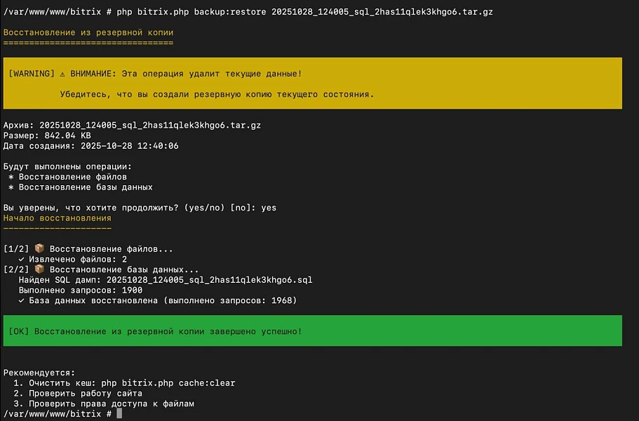 BXMax CLI: расширенный набор консольных команд — 2