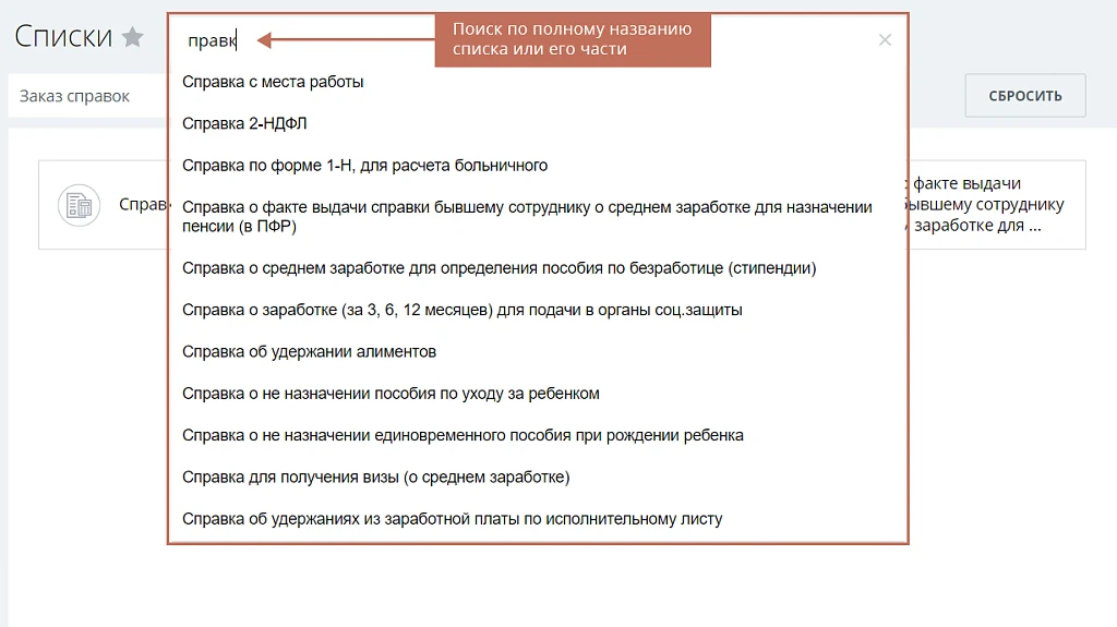 Geo: Категории и поиск для списков и бизнес-процессов — 2