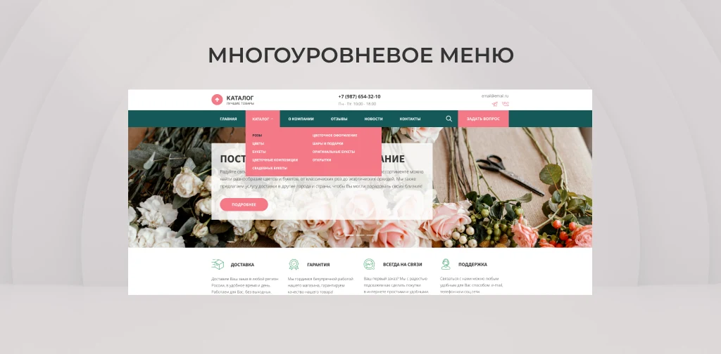 Team-B — Цветы сайт с каталогом товаров — 3