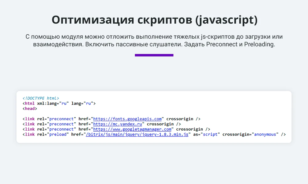 Ускорение загрузки сайта. Оптимизация изображений, видео, шрифтов, css, js (webp, Google PageSpeed) — 5