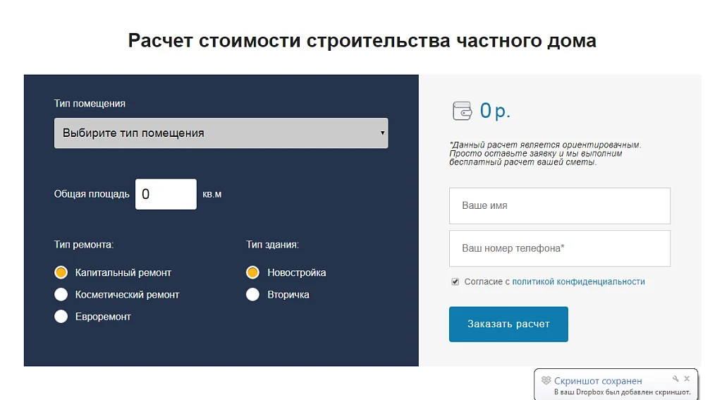 Remont.GS - apartment renovation company website — 4