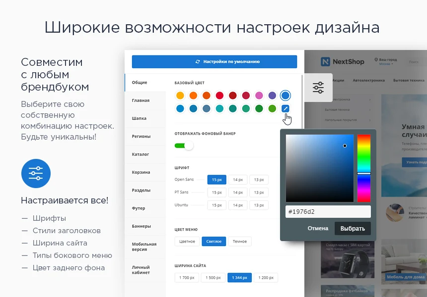 Аспро: Next - интернет-магазин — 4