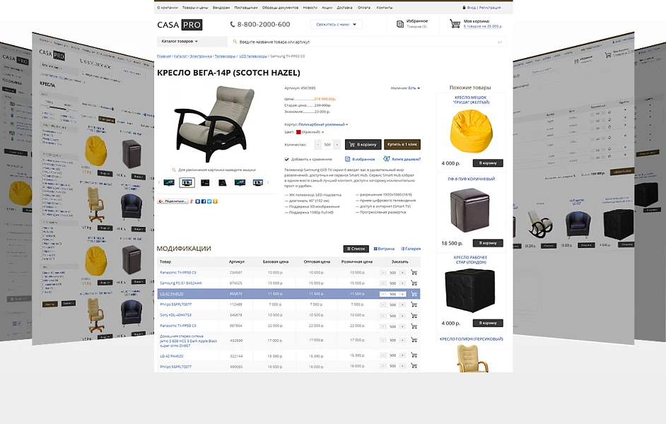 CasaPRO: furniture for homes, hotels, bars, restaurants, HoReCa — 3