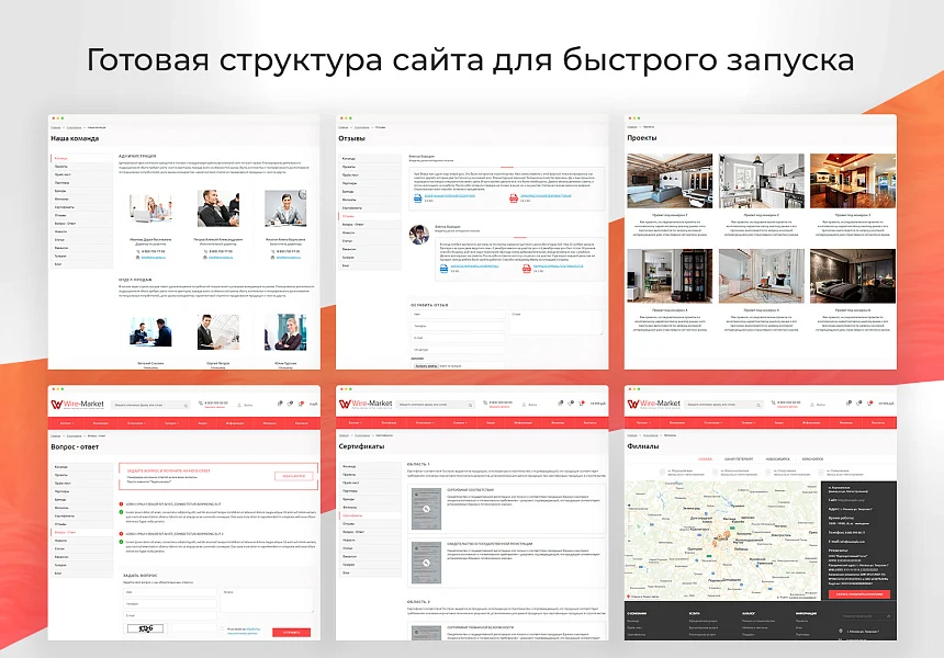 Market: Интернет-магазин (10+ тематик) — 3