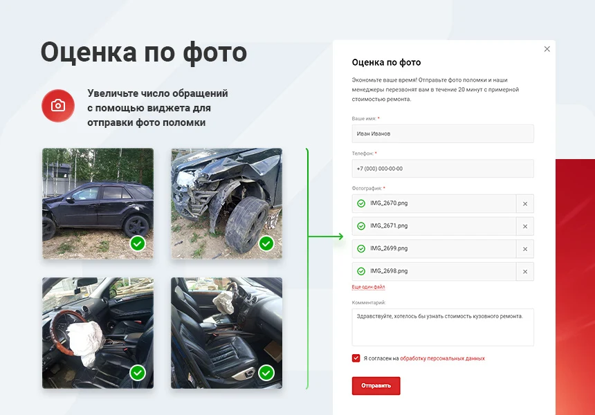 Aspro: Auto Service - ready-made website for auto repair shops and tire fitting centers — 6