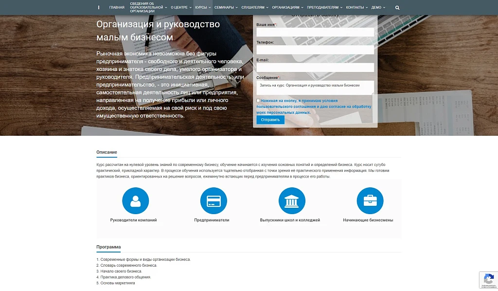 SIMAI: Educational Center Website – Adaptive with a Version for the Visually Impaired — 8