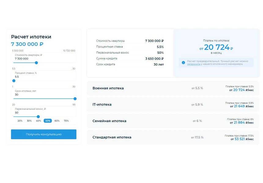 Сайт для строительной компании, застройщика, девелопера, продажа новостроек - Новоплан — 9