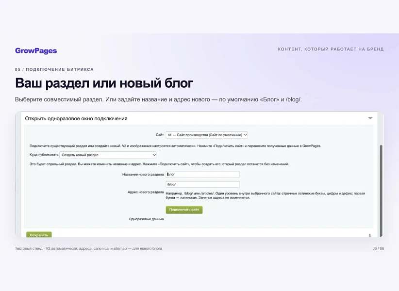 GrowPages — content marketing, SEO and article publishing — 6