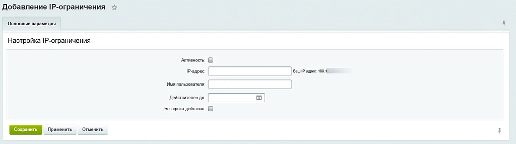 SecurityShield - admin panel protection — 3