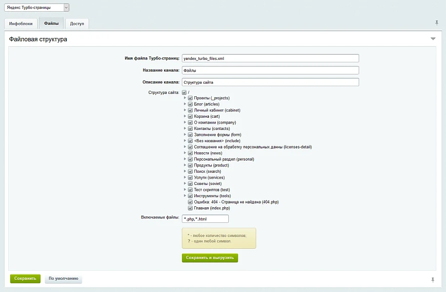 Yandex Turbo Pages — 2