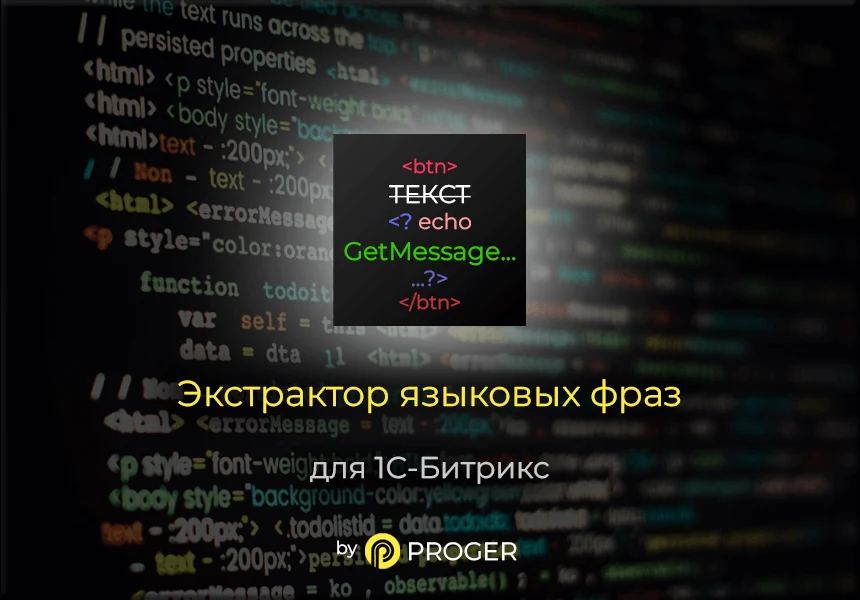 Экстрактор языковых фраз — 1