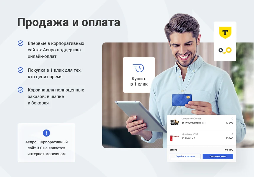 Aspro: Corporate Website 3.0 — 6